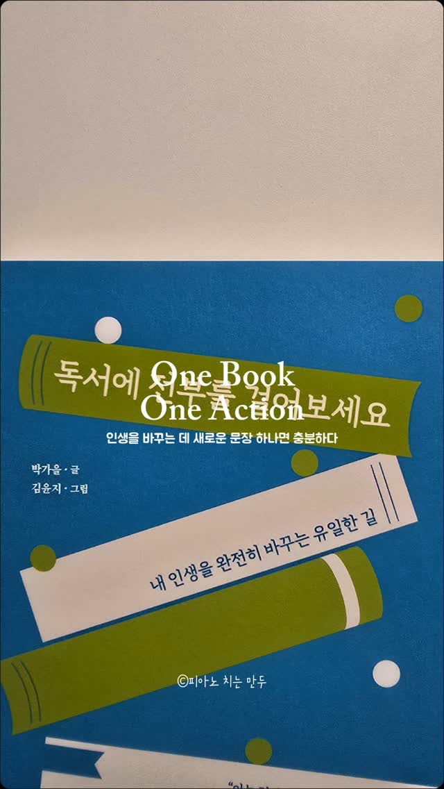 @my.book.record_이 올린 체인지업북스 태그 게시물