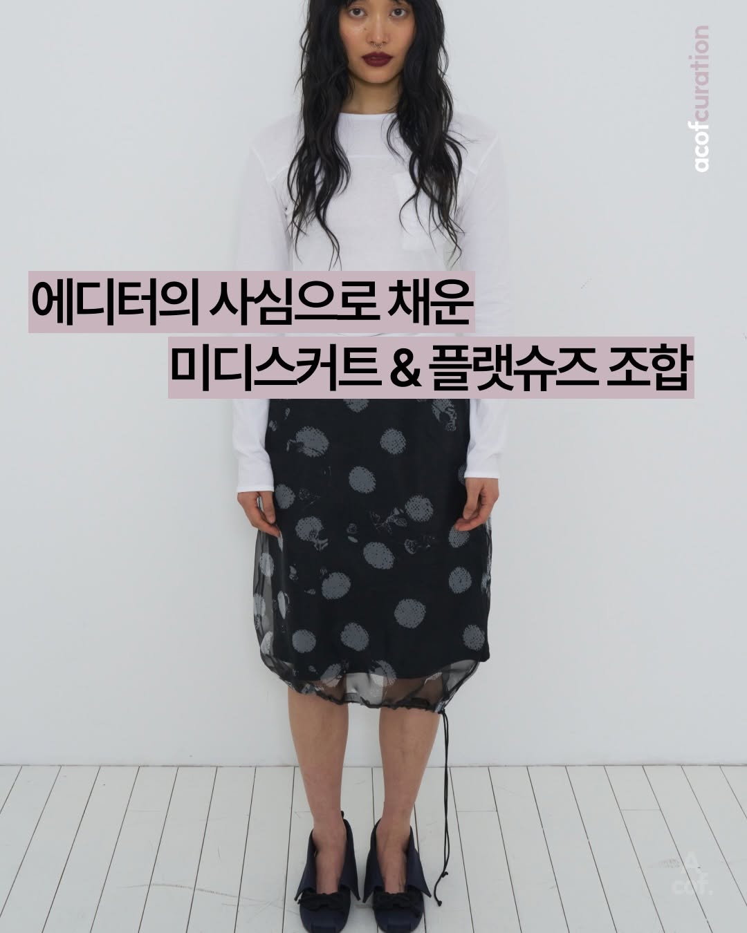 @acofmag이 올린 포르테나 태그 게시물