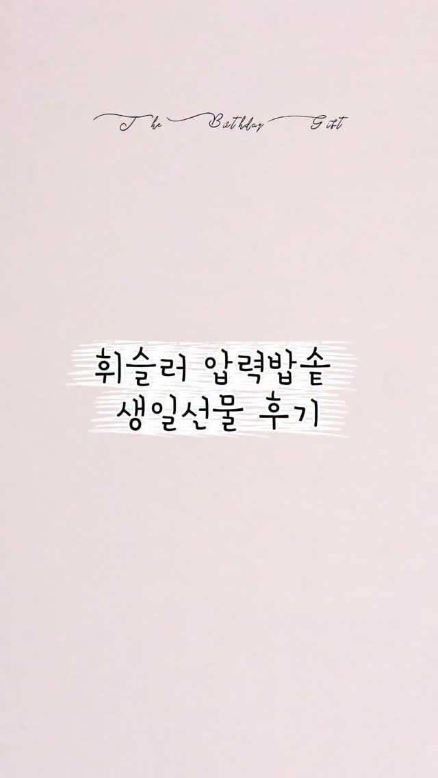 @jiin0925이 올린 휘슬러코리아 태그 게시물