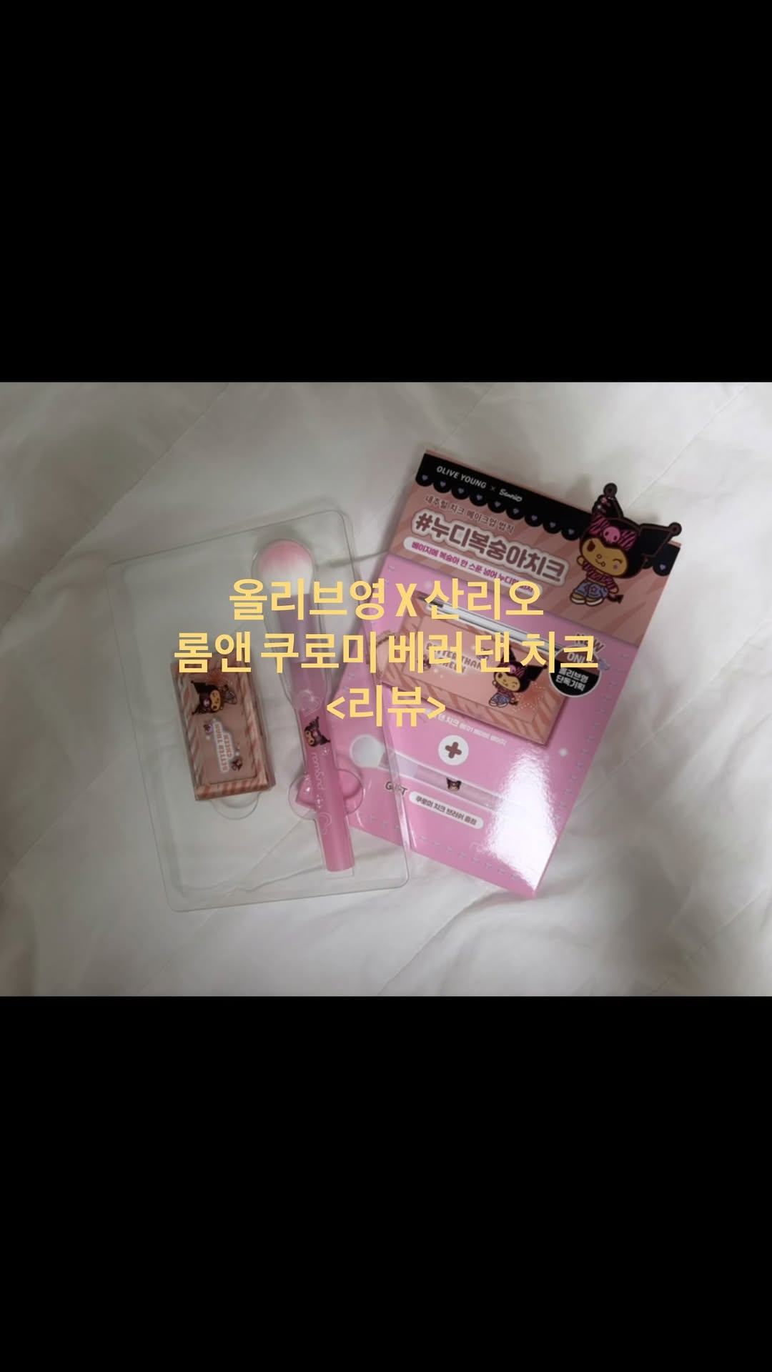 @mel.llune이 올린 페리페라 𝐏𝐞𝐫𝐢𝐩𝐞𝐫𝐚 𝐎𝐟𝐟𝐢𝐜𝐢𝐚𝐥 태그 게시물