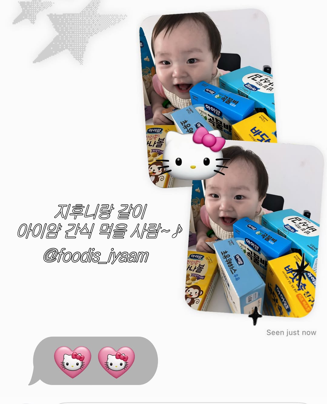 @zzondeuk_ing이 올린 후디스 아이얌 태그 게시물