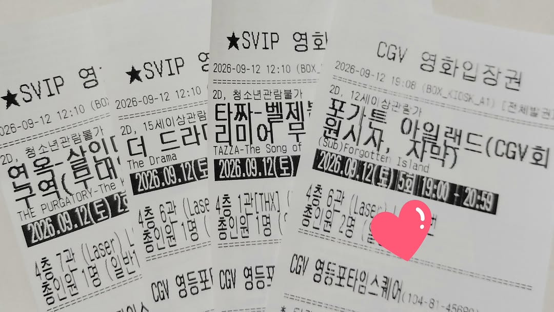 @jung_eunhyung98이 올린 CGV 태그 게시물