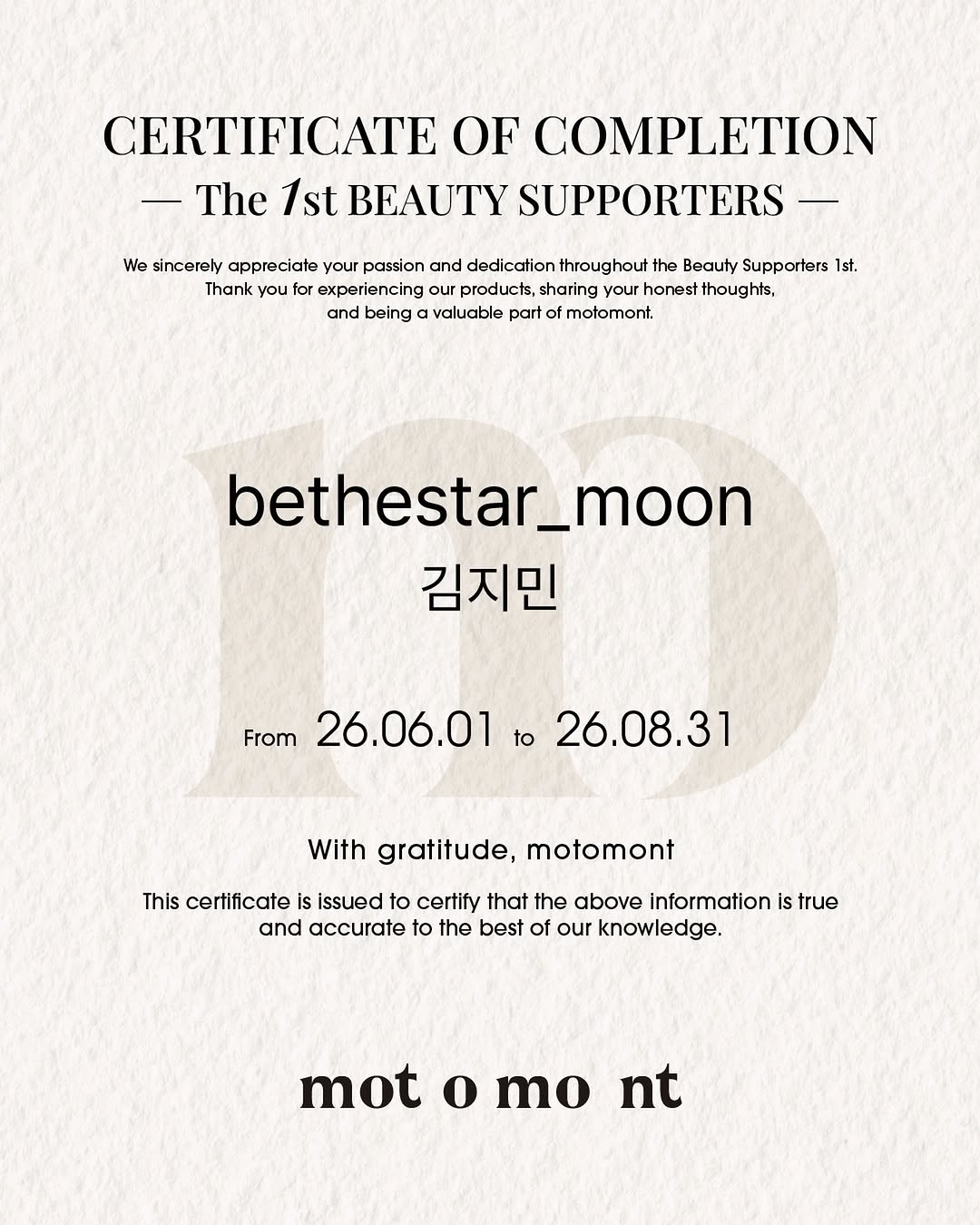 @bethestar_moon이 올린 모토몬트 태그 게시물