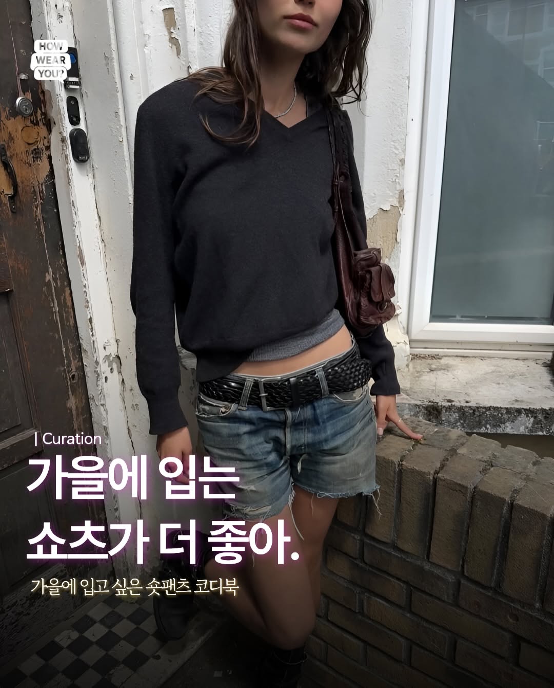 @how_wear_u이 올린 레이첼콕스 태그 게시물