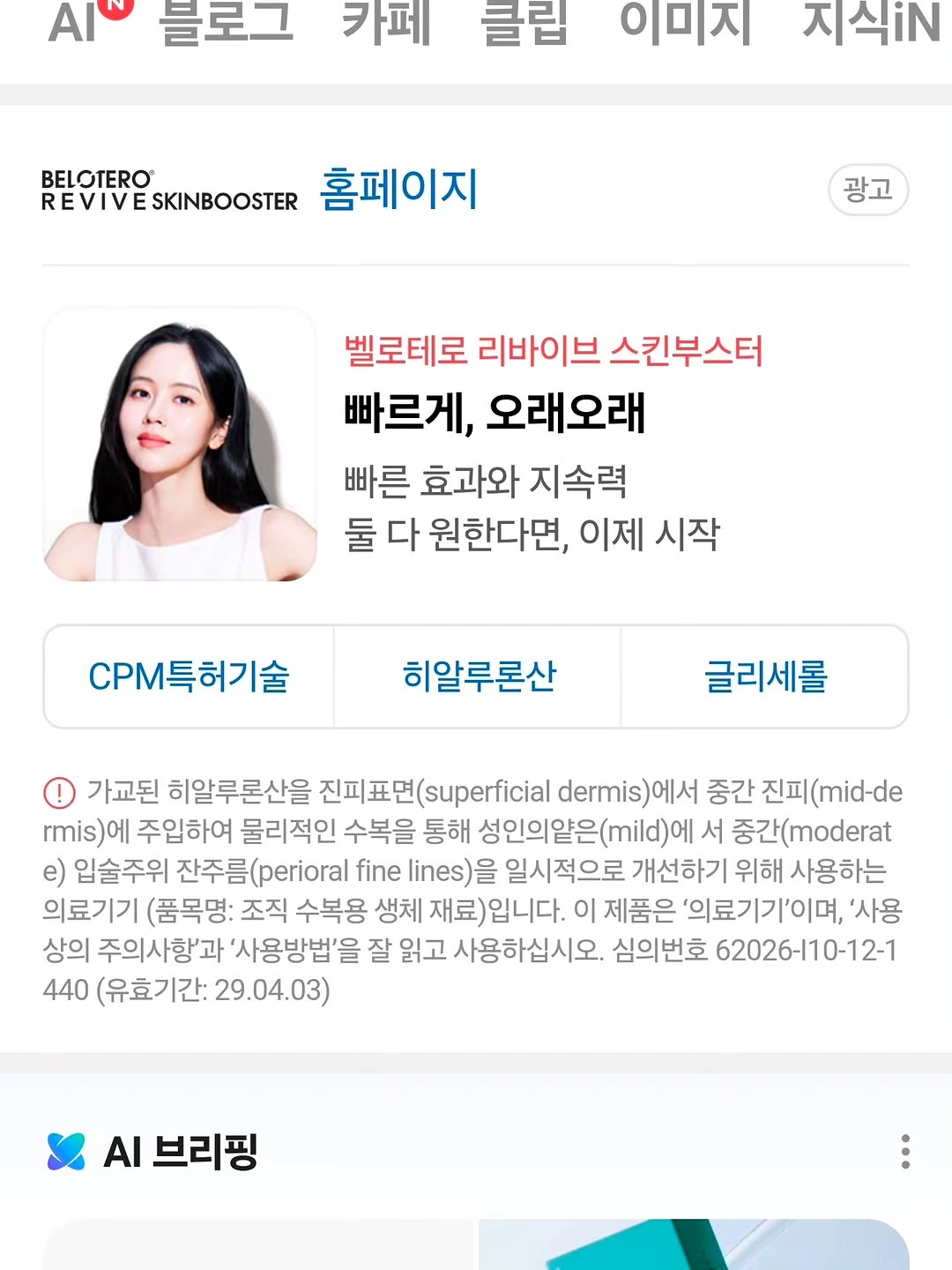@337.clap이 올린 멀츠 에스테틱스 코리아 태그 게시물
