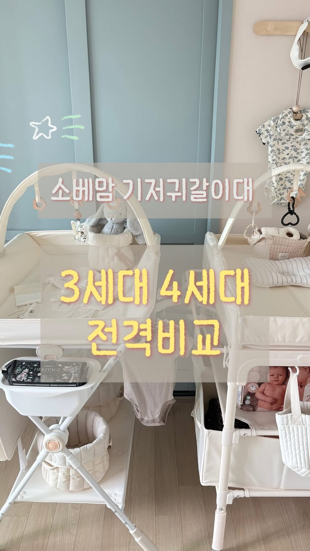 @marin_soop이 올린 소베맘 태그 게시물