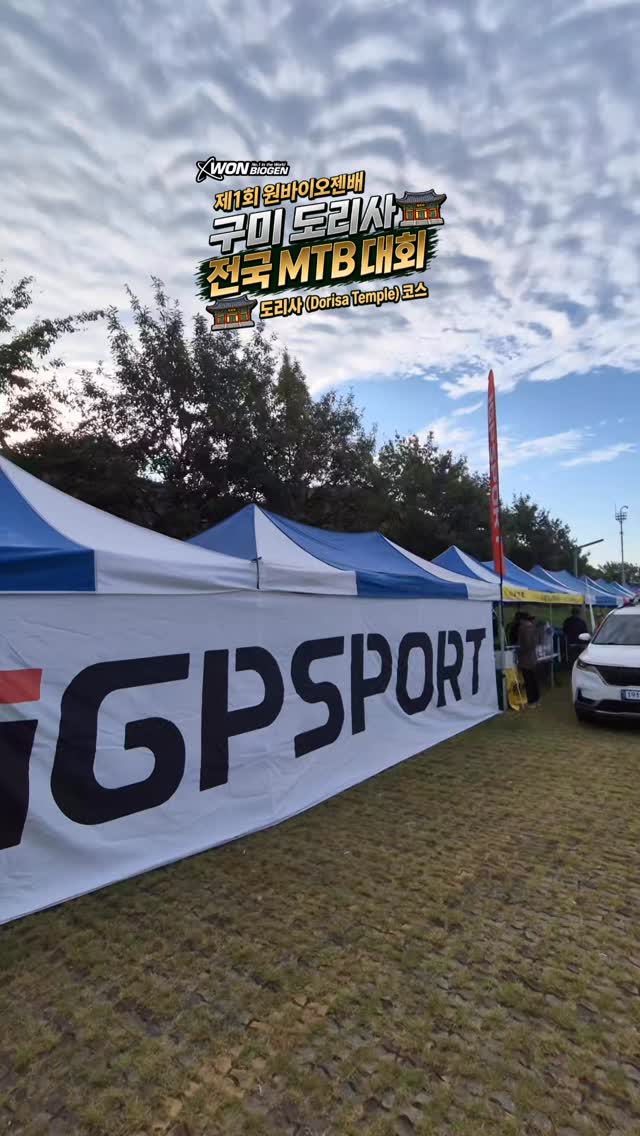 @igpsport_korea이 올린 원바이오젠 태그 게시물