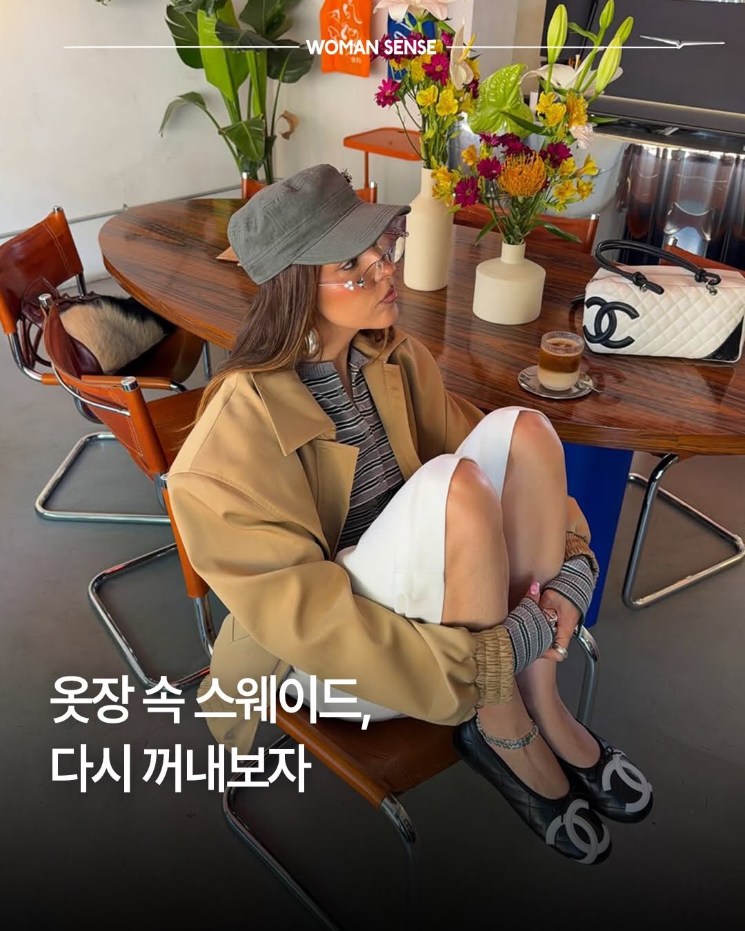 @iwomansense이 올린 틸아이다이 태그 게시물