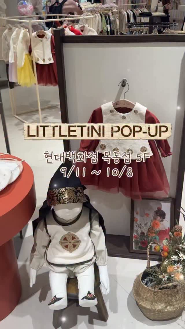 @cha_ggung이 올린 하루를 입히다, 리틀티니 태그 게시물
