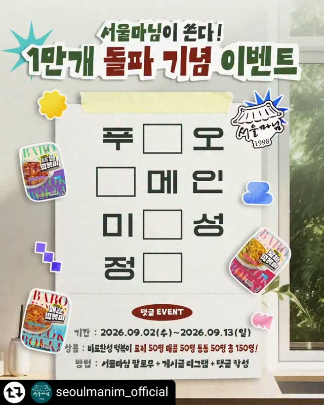 @kimhwlove1이 올린 서울마님 태그 게시물