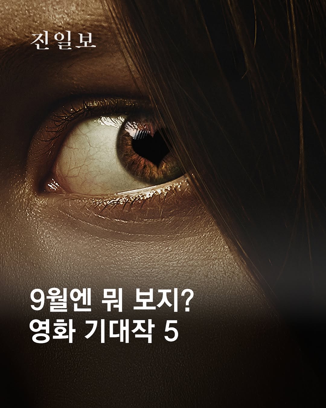 @jnilbo이 올린 CGV 태그 게시물