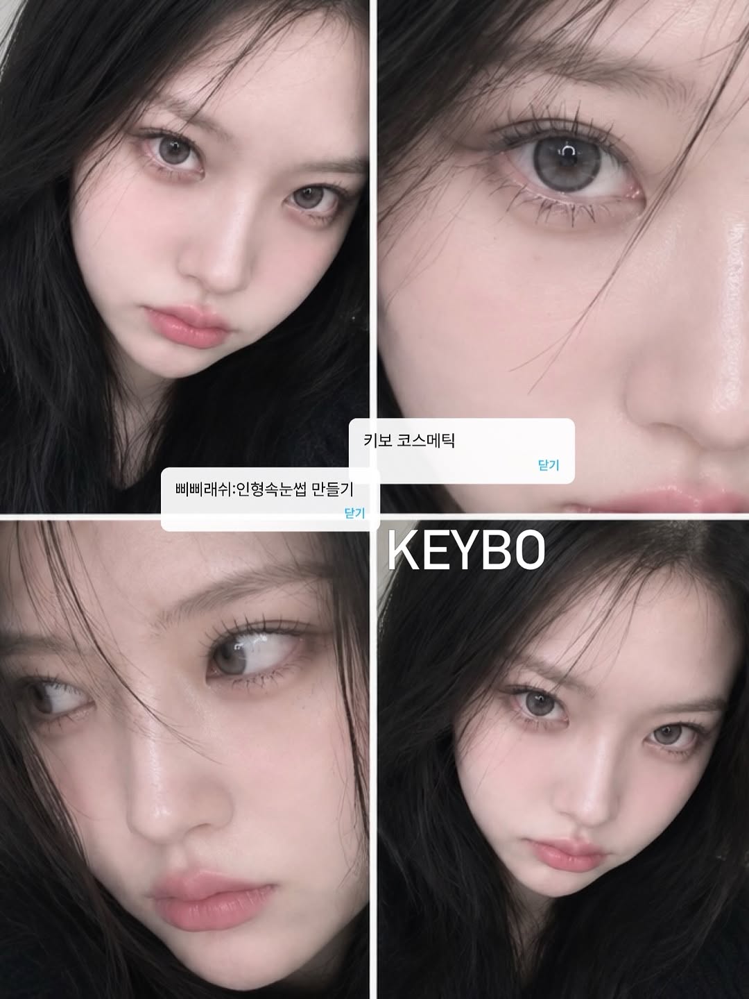 @soo_jinbeauty이 올린 my beauty change, keybo💫 태그 게시물