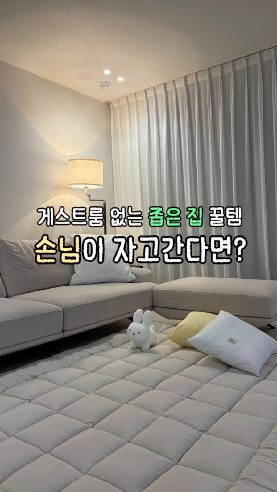 @lemoni_zip이 올린 NUZAM 누잠 태그 게시물