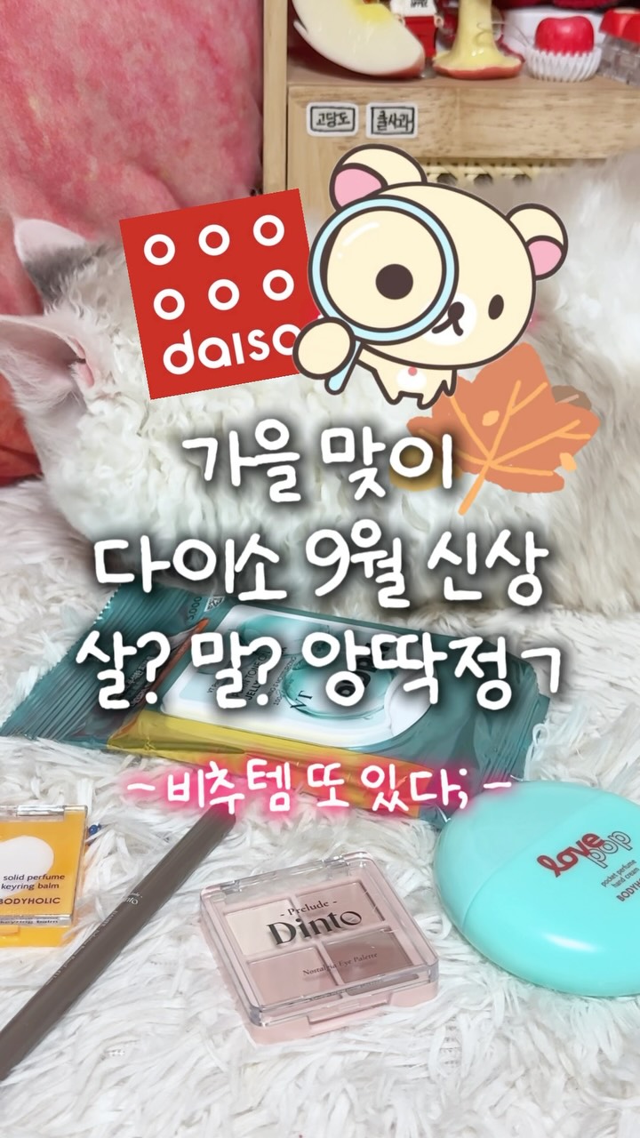 @ohraemakeup_이 올린 딘토 태그 게시물