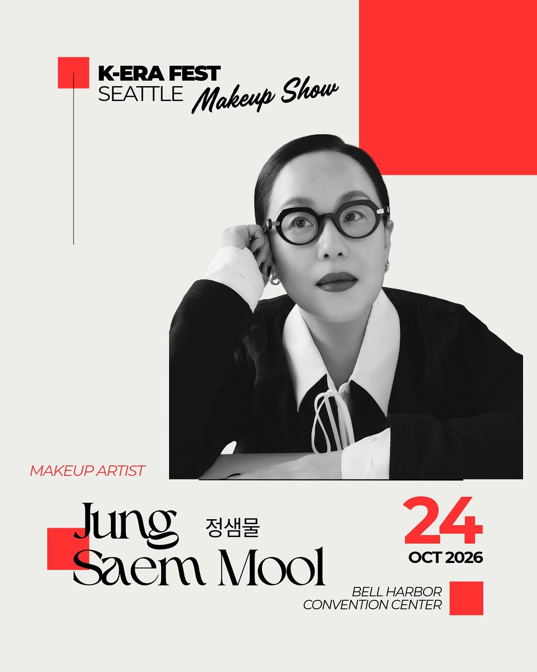@k_era_fest이 올린 정샘물뷰티 태그 게시물