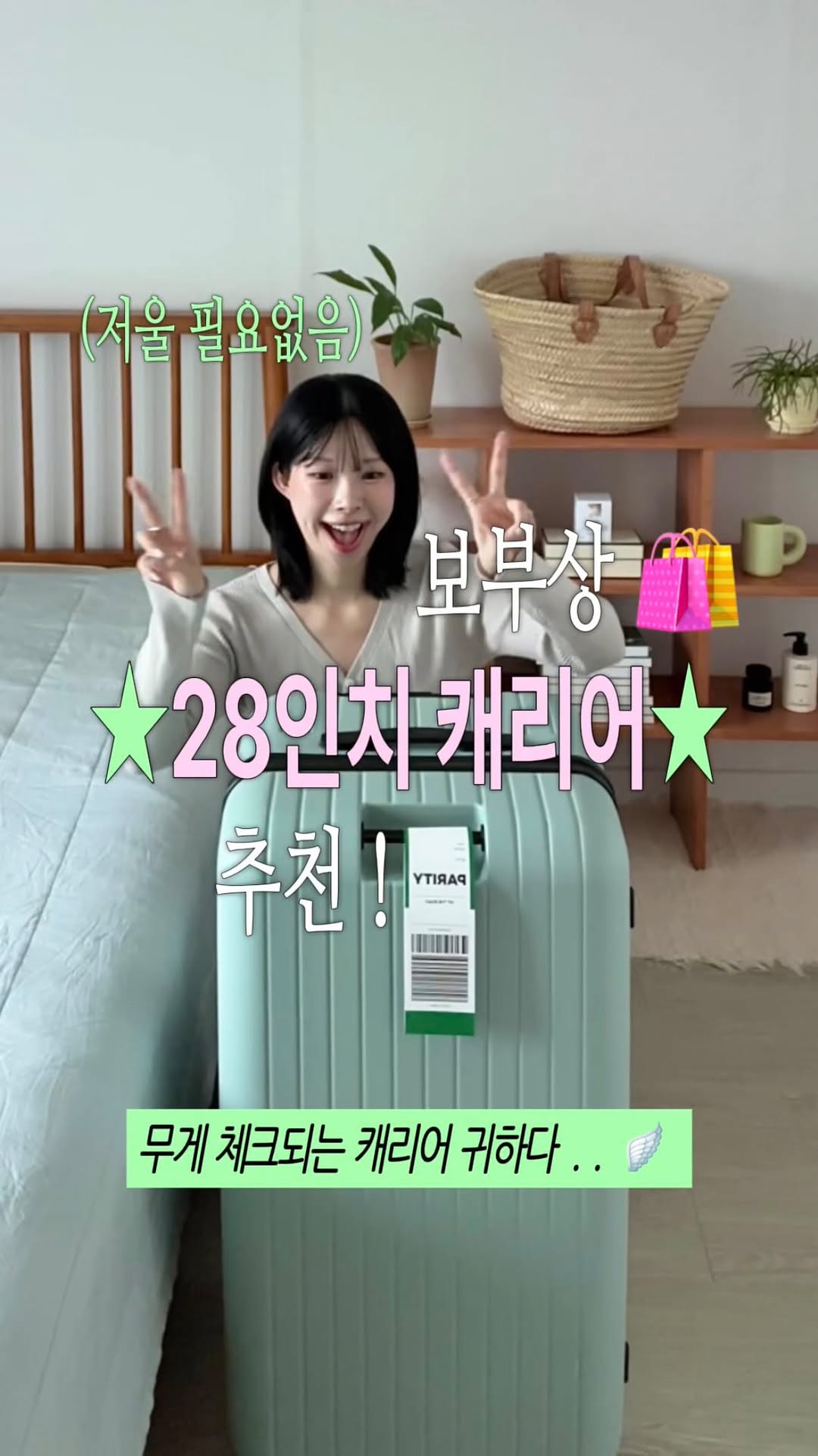 @daabibi이 올린 PARITY 패리티 태그 게시물