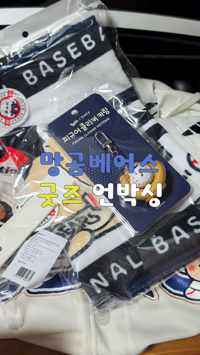 @julee0502이 올린 망그러진곰 태그 게시물