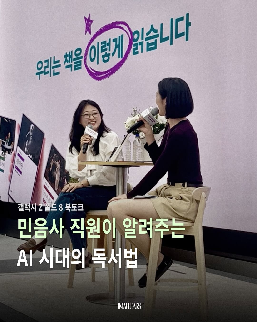 @imallears_kr이 올린 삼성전자 태그 게시물