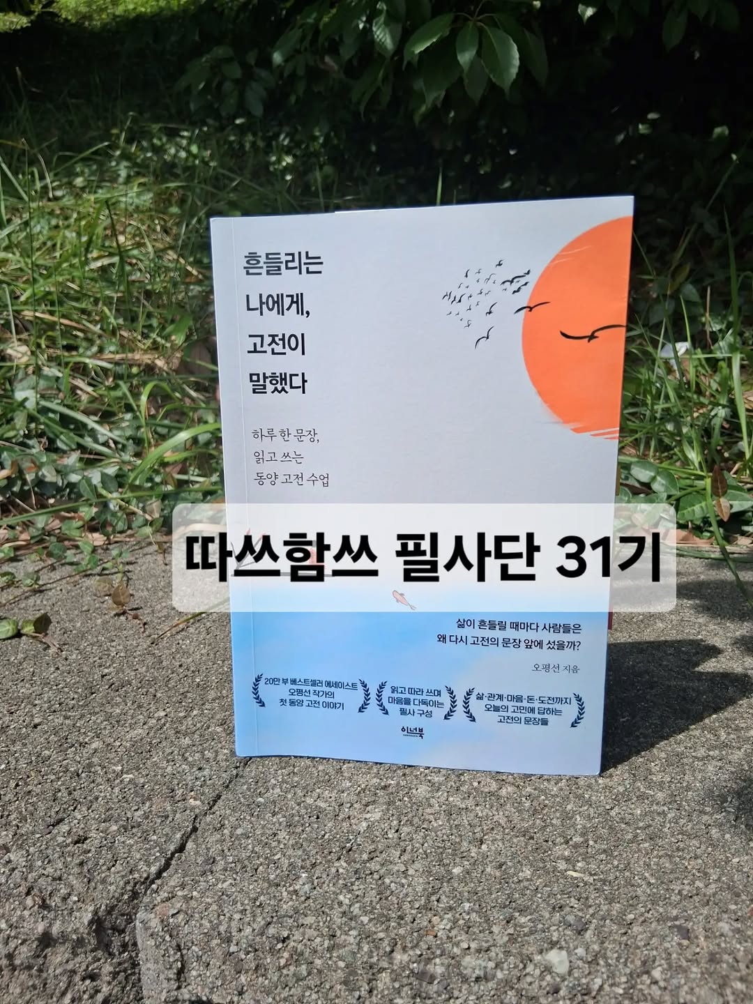 @jeongjinok3137이 올린 책추천해주는여자 | 크리스천 | 최민희 태그 게시물