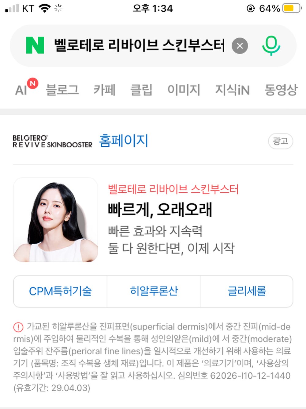@hello_ha2_이 올린 멀츠 에스테틱스 코리아 태그 게시물