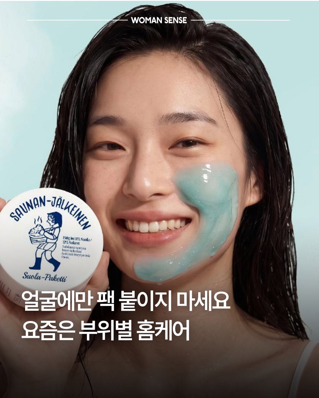 @iwomansense이 올린 토르홉 태그 게시물