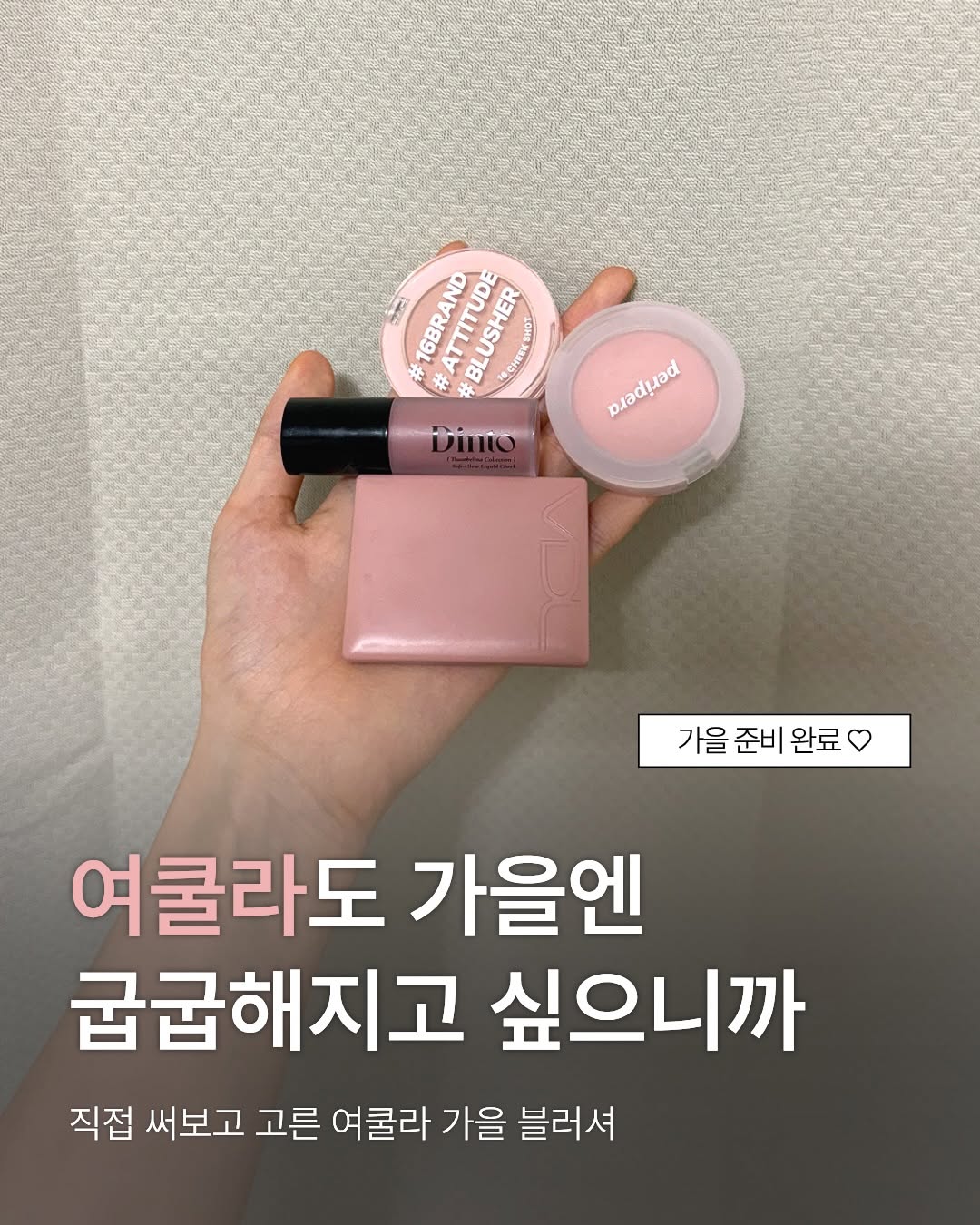 @papermagz이 올린 딘토 태그 게시물