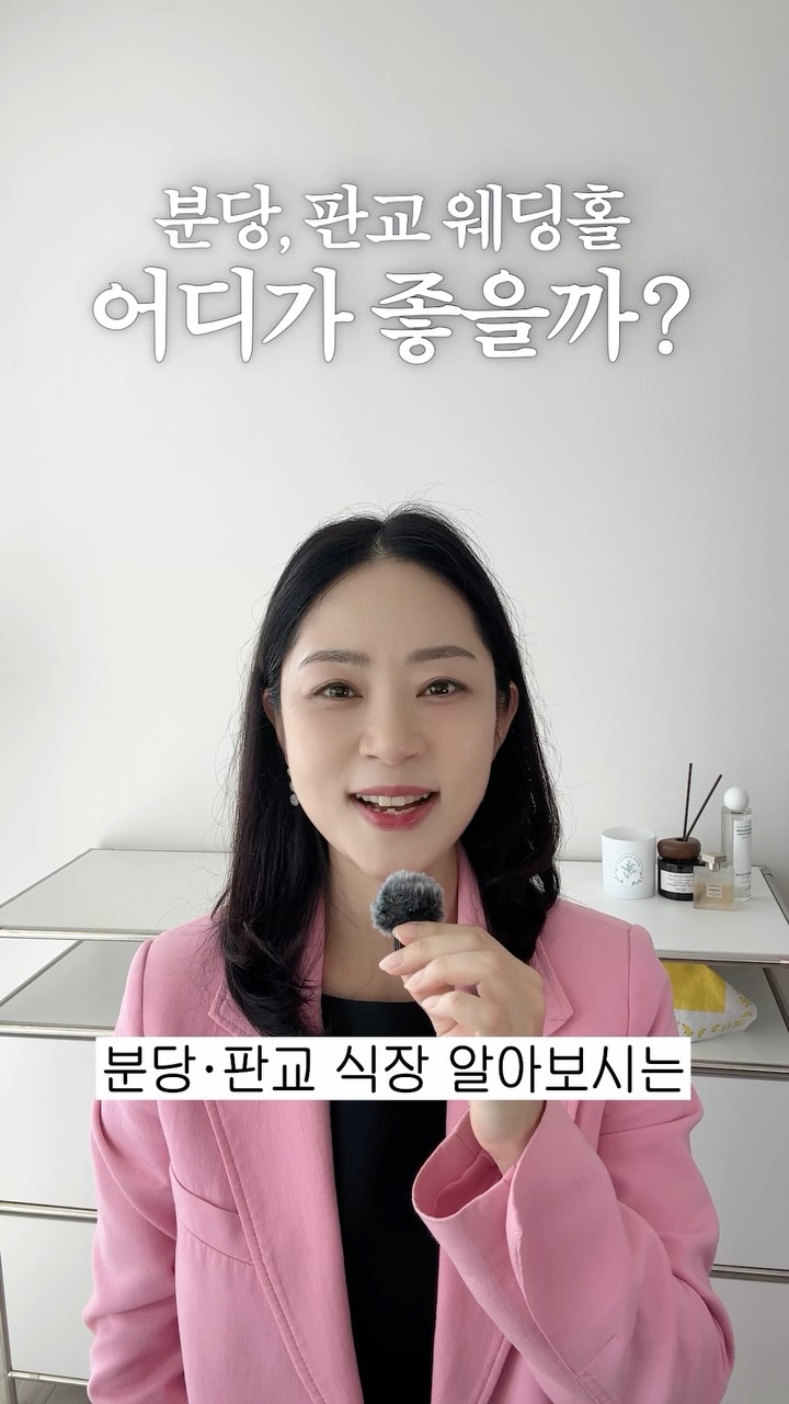 @wedding__jennie이 올린 더블트리 바이 힐튼 서울 판교 태그 게시물