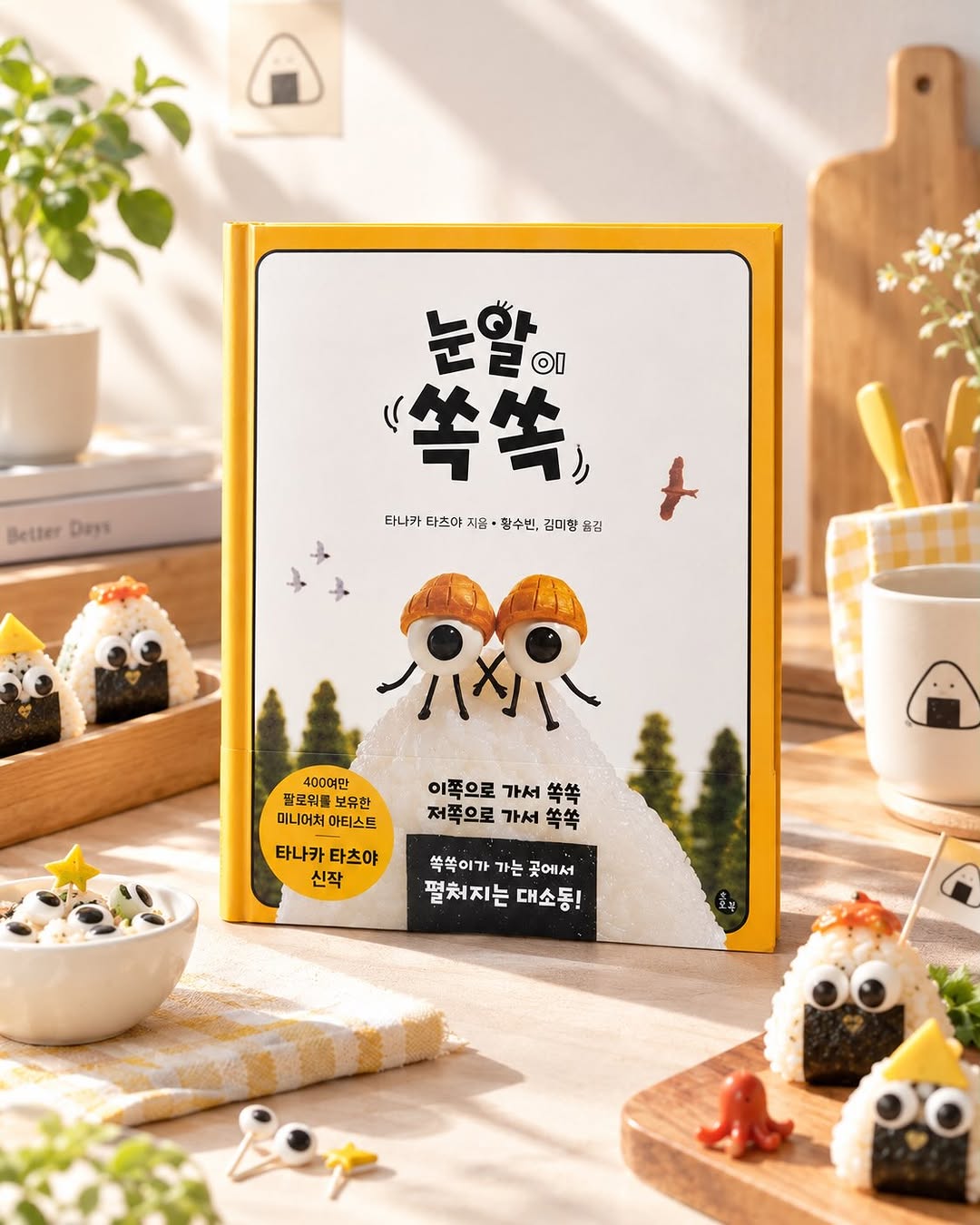 @leemie이 올린 토토북 출판사 태그 게시물