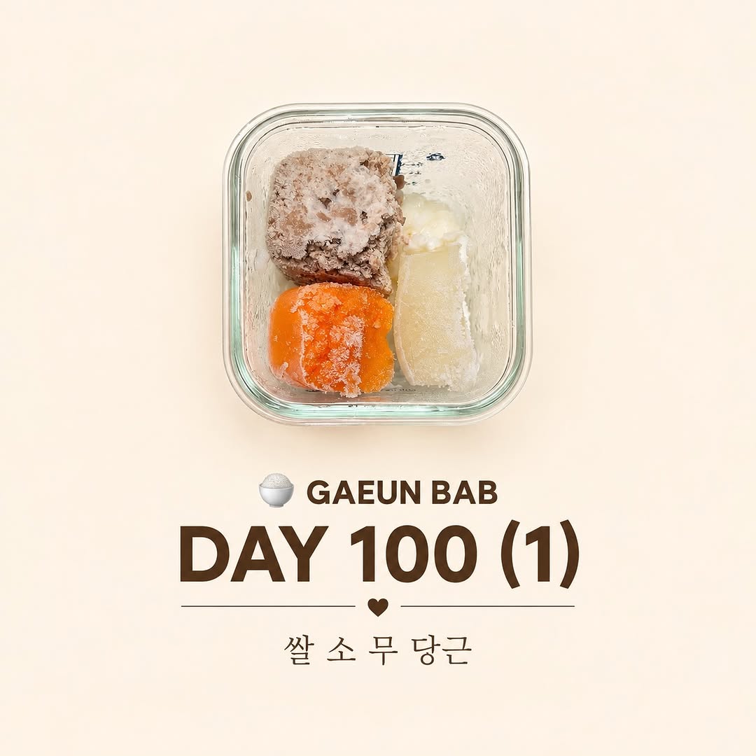 @gaeun_bab이 올린 밍크뮤 태그 게시물