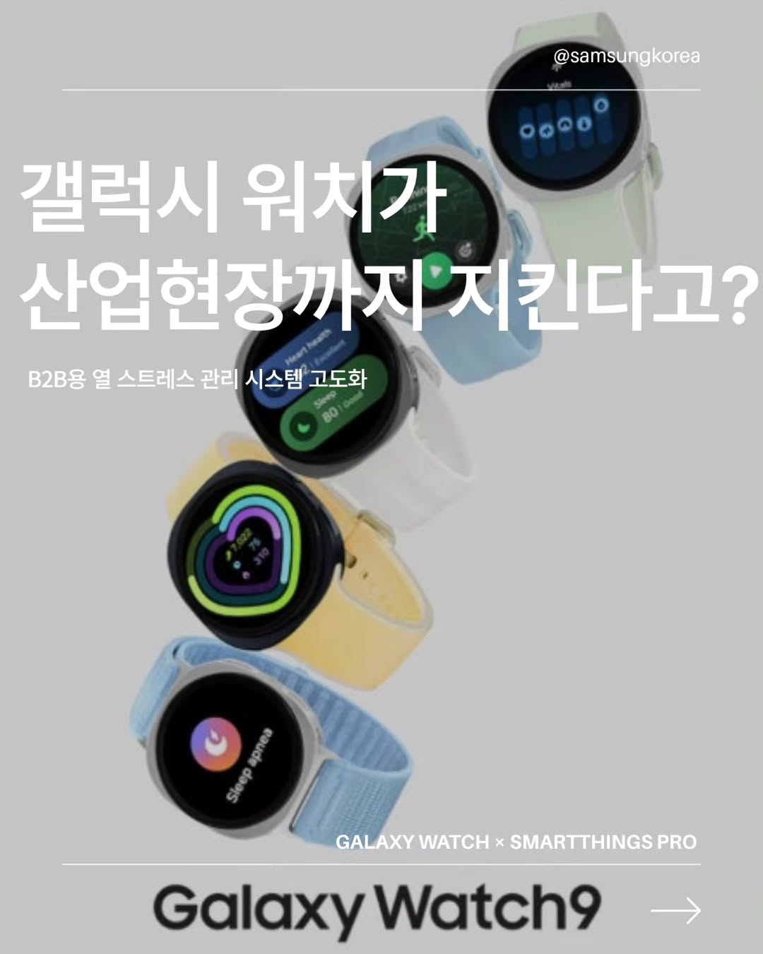 @hellorrose이 올린 삼성전자 태그 게시물