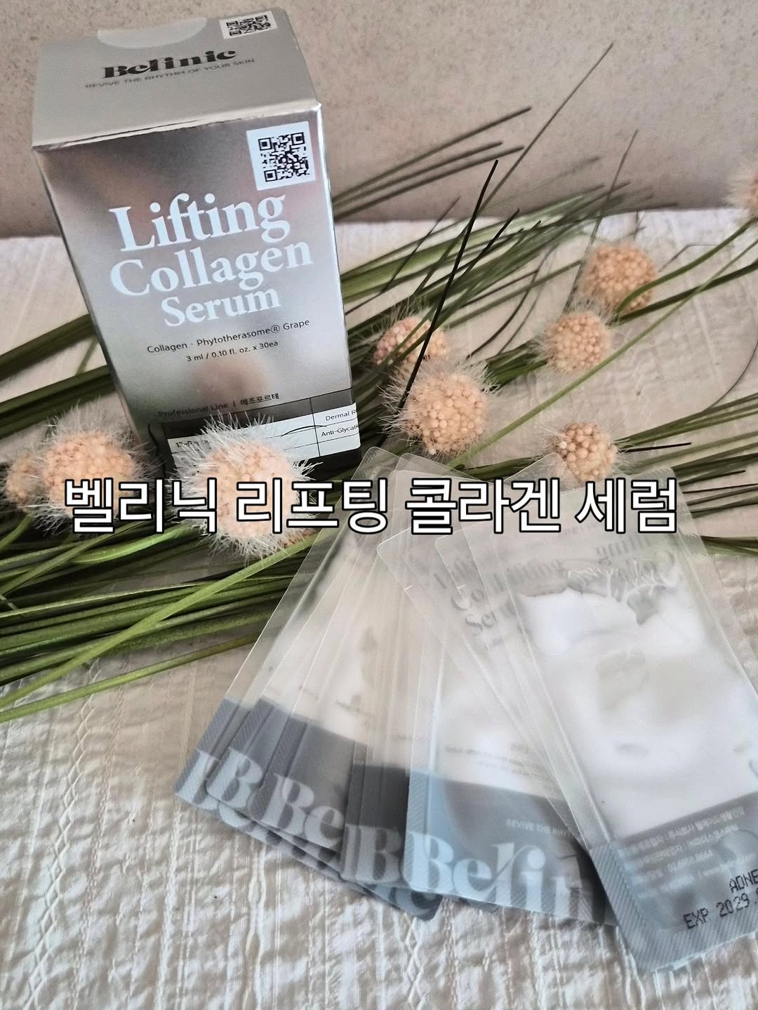 @yak7099이 올린 벨리닉 태그 게시물