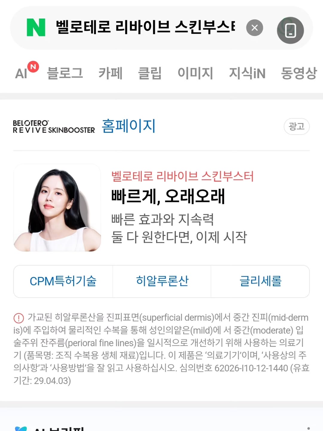 @young5078g이 올린 멀츠 에스테틱스 코리아 태그 게시물