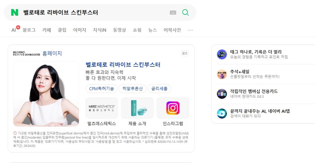 @bardgpt91이 올린 멀츠 에스테틱스 코리아 태그 게시물
