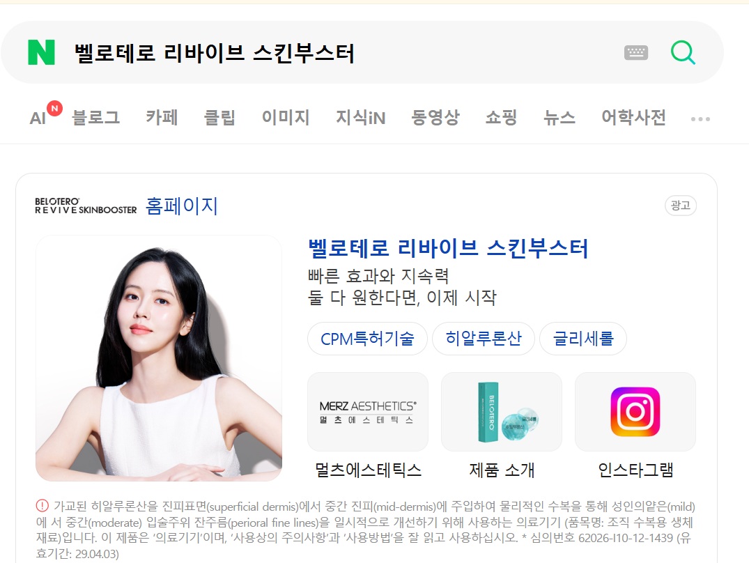 @metajb7274이 올린 멀츠 에스테틱스 코리아 태그 게시물