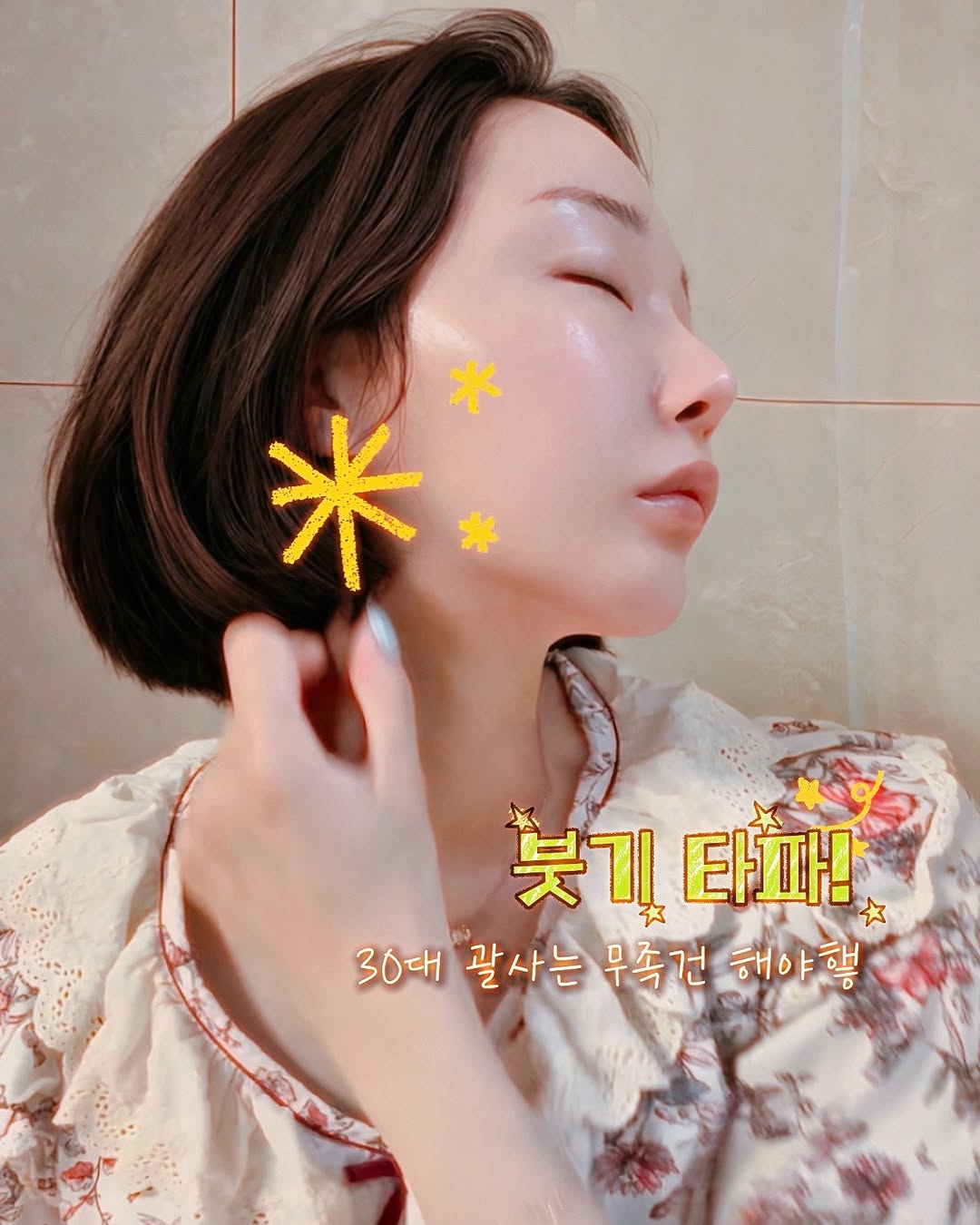 @scene_.zip이 올린 벨리닉 태그 게시물