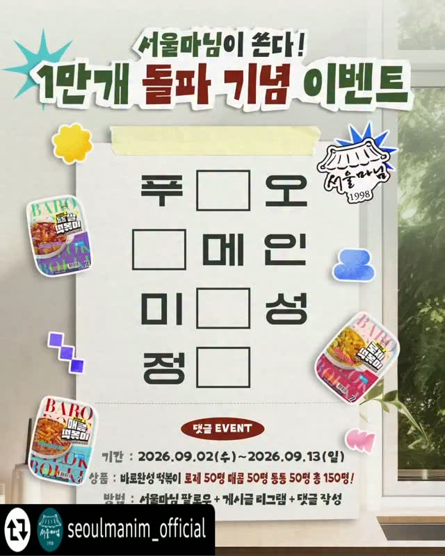 @gangsan991이 올린 서울마님 태그 게시물