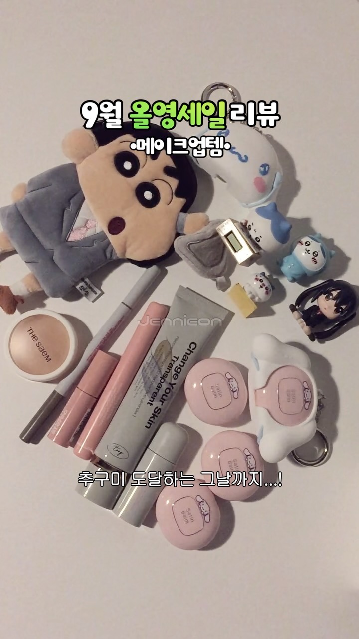 @jennieon_life이 올린 올리브영 태그 게시물