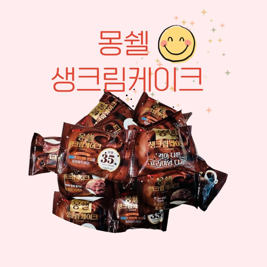 @jjuuu8312이 올린 롯데웰푸드 놀다과자 태그 게시물