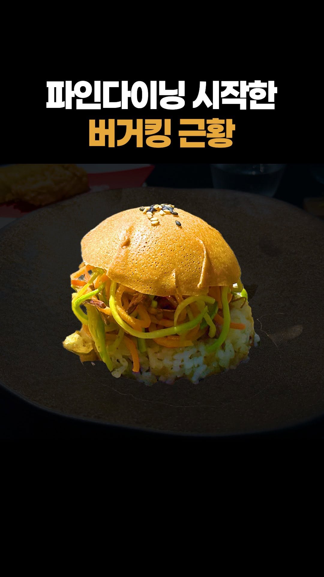 @burgerboy_dino이 올린 버거킹코리아 태그 게시물