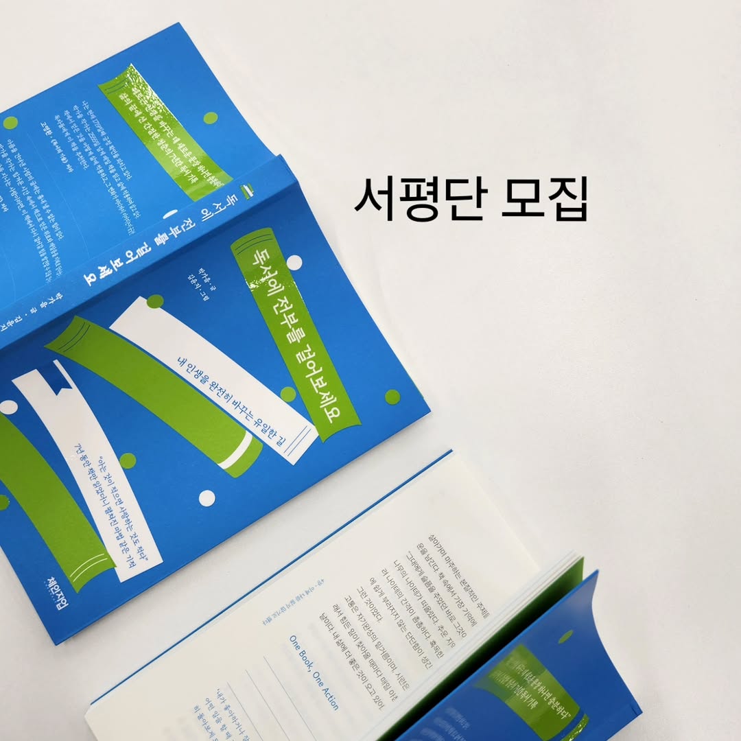 @woojoos_story이 올린 체인지업북스 태그 게시물