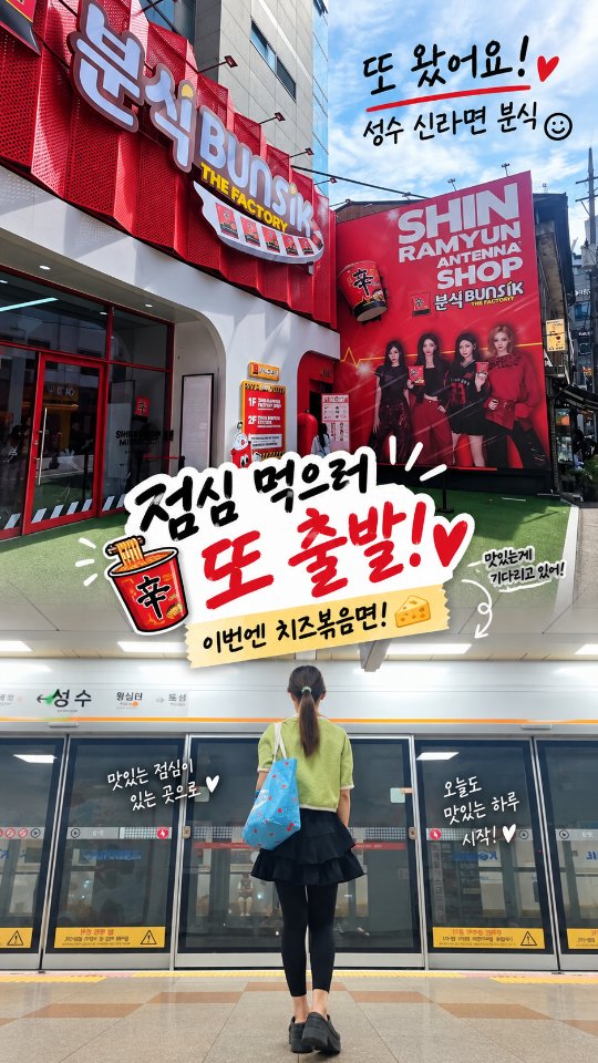 @sp.nongshim.hyeon이 올린 농심 태그 게시물