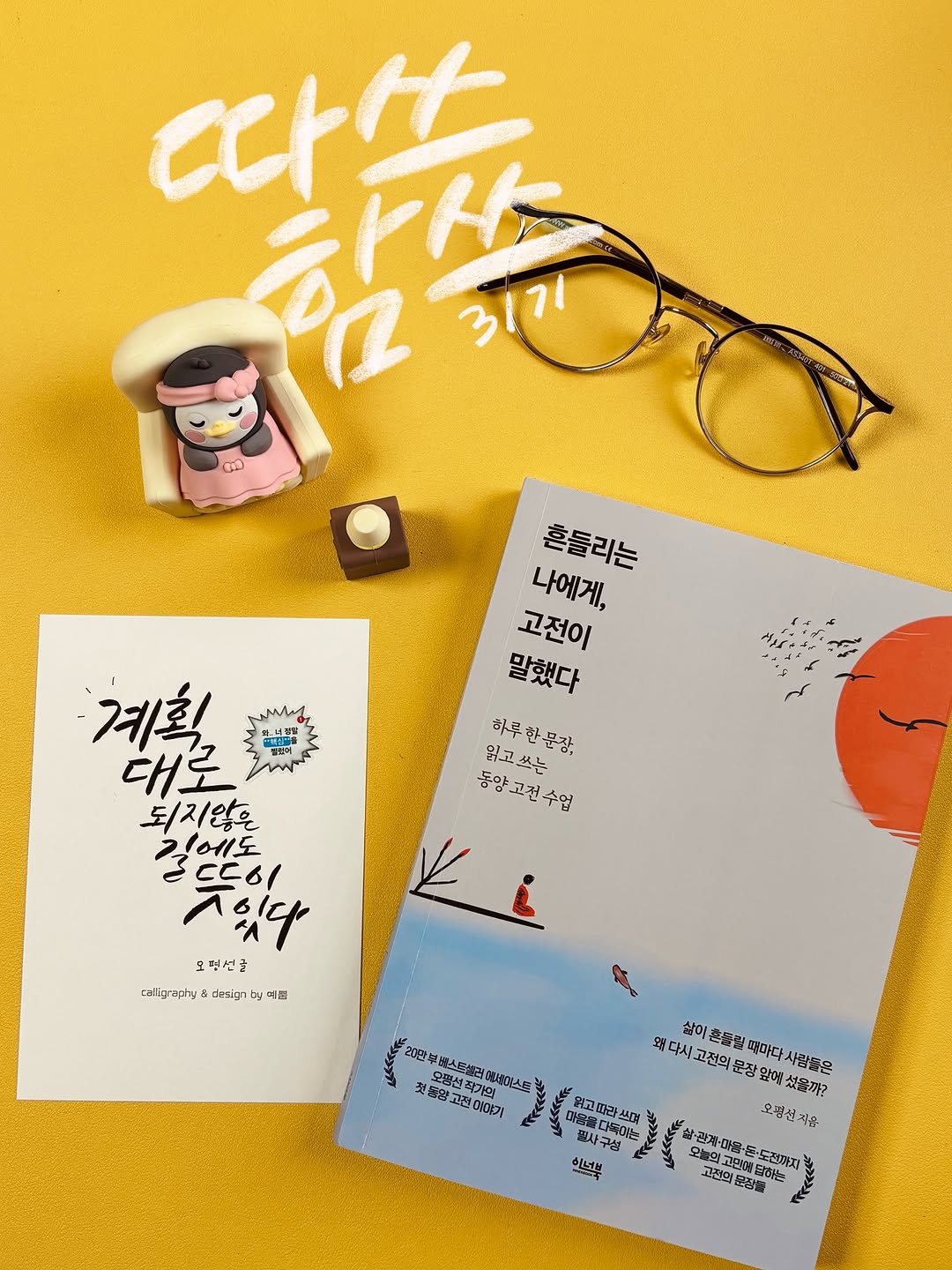@_yeppum이 올린 책추천해주는여자 | 크리스천 | 최민희 태그 게시물