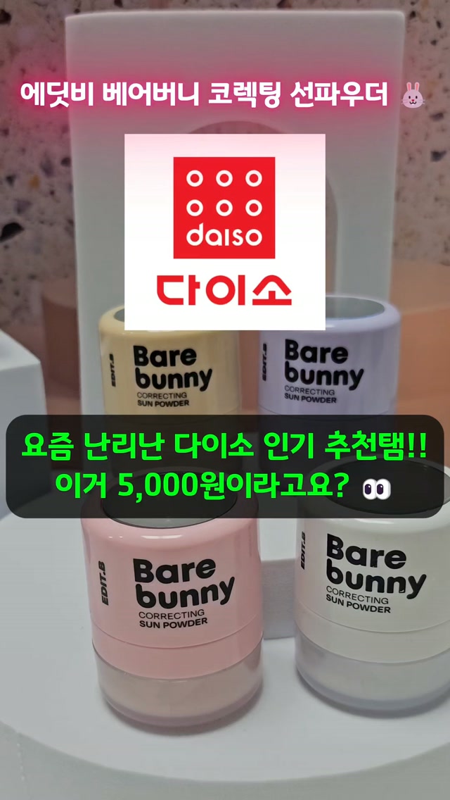 @haruyoonbit이 올린 에딧비 EDIT.B 태그 게시물