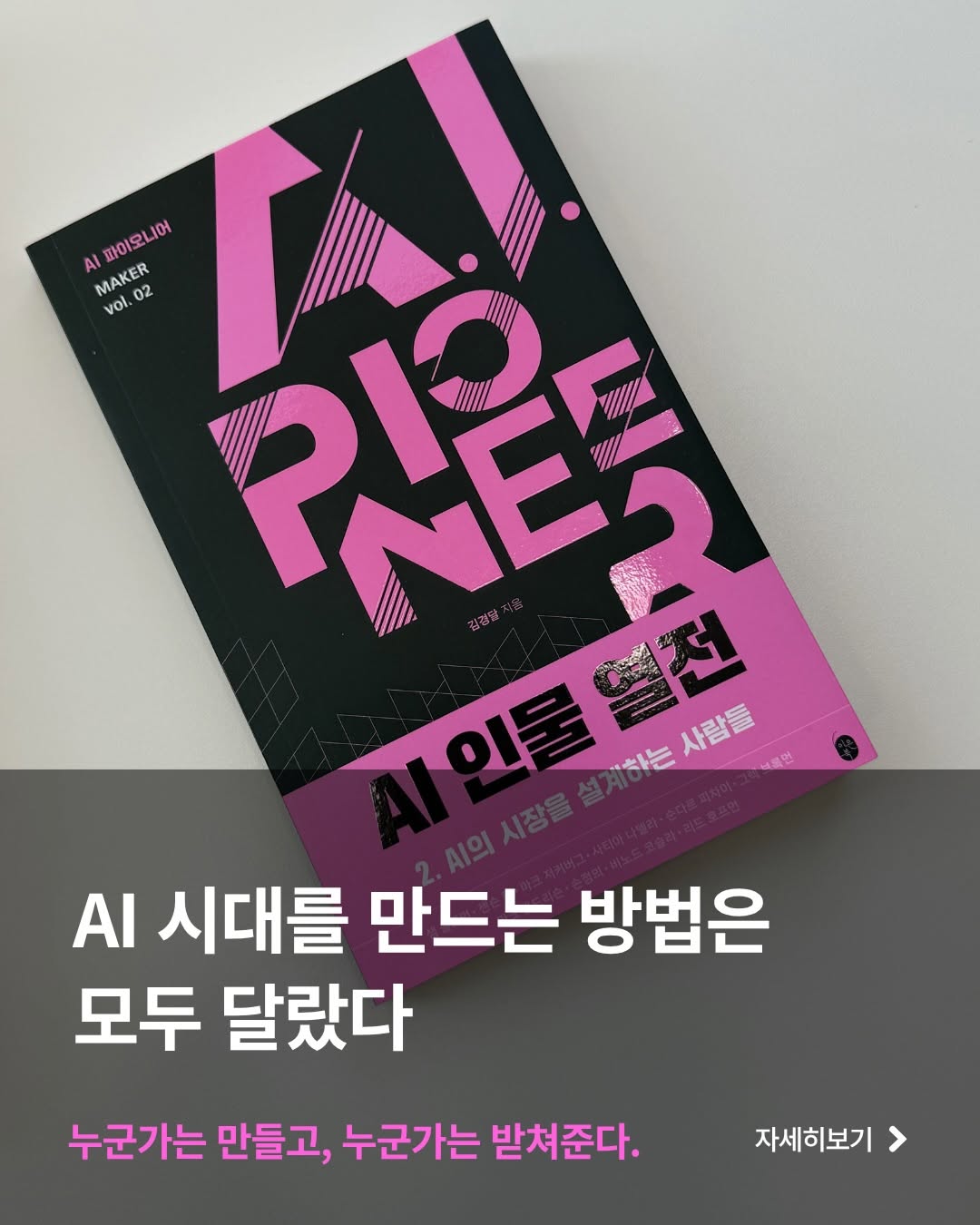@onepage.read이 올린 이은북 출판사 태그 게시물