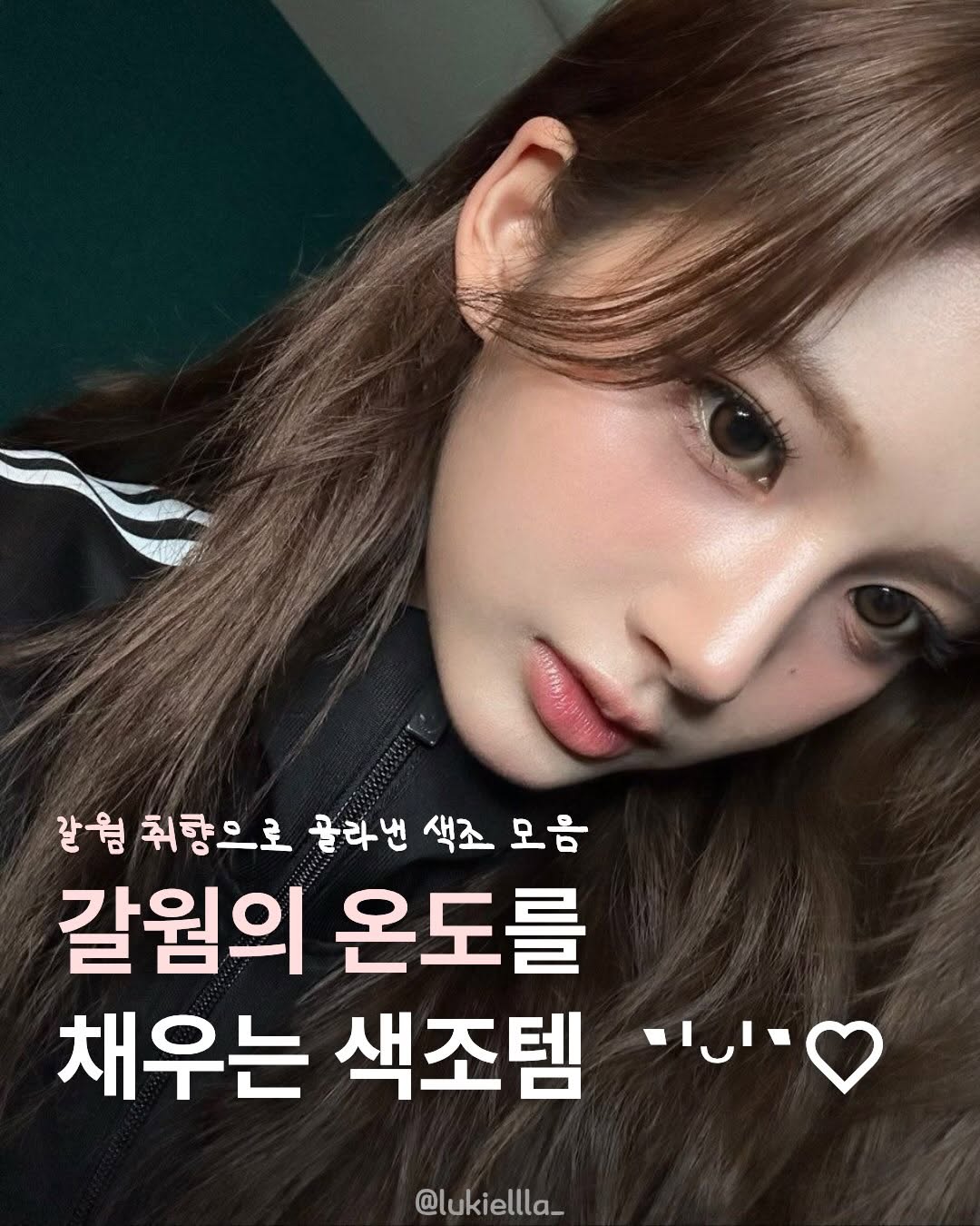 @lukiellla_이 올린 페리페라 𝐏𝐞𝐫𝐢𝐩𝐞𝐫𝐚 𝐎𝐟𝐟𝐢𝐜𝐢𝐚𝐥 태그 게시물