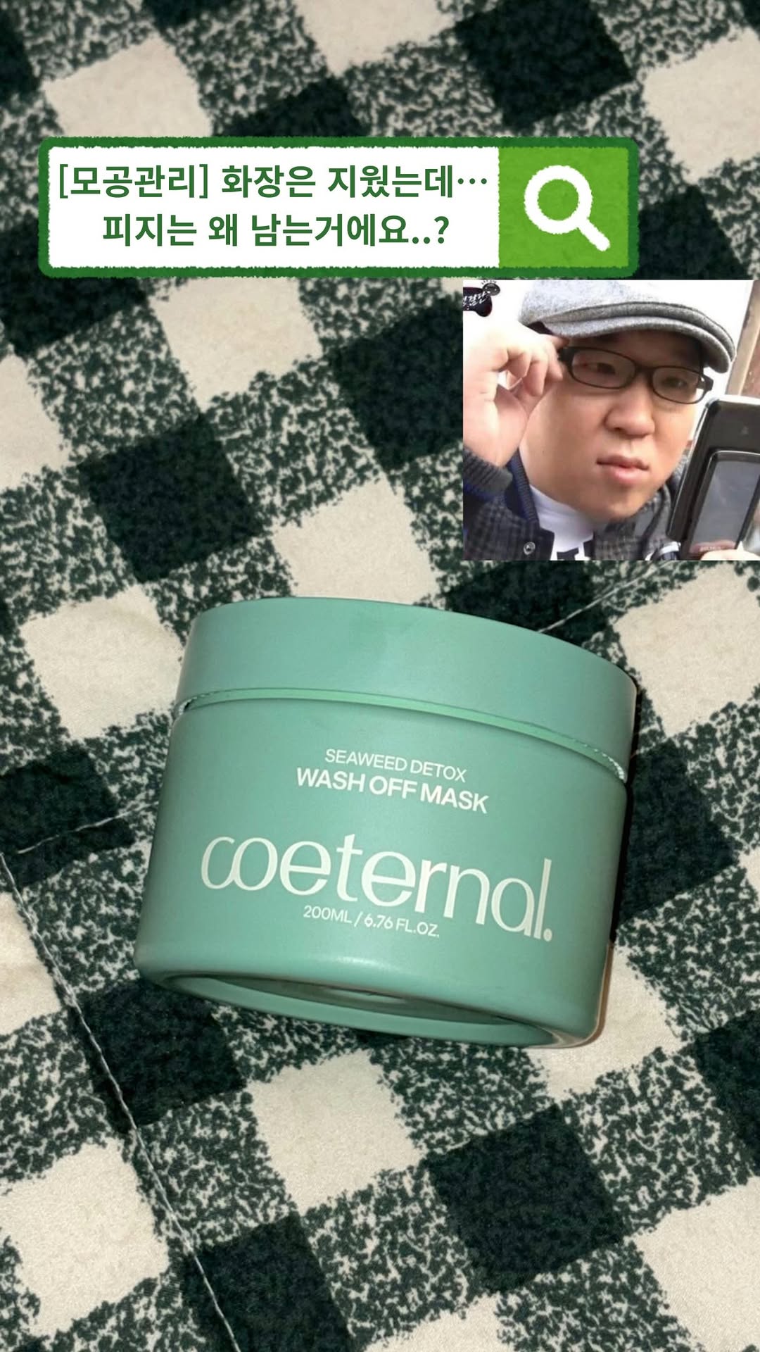 @beanscolor이 올린 코이터널 태그 게시물