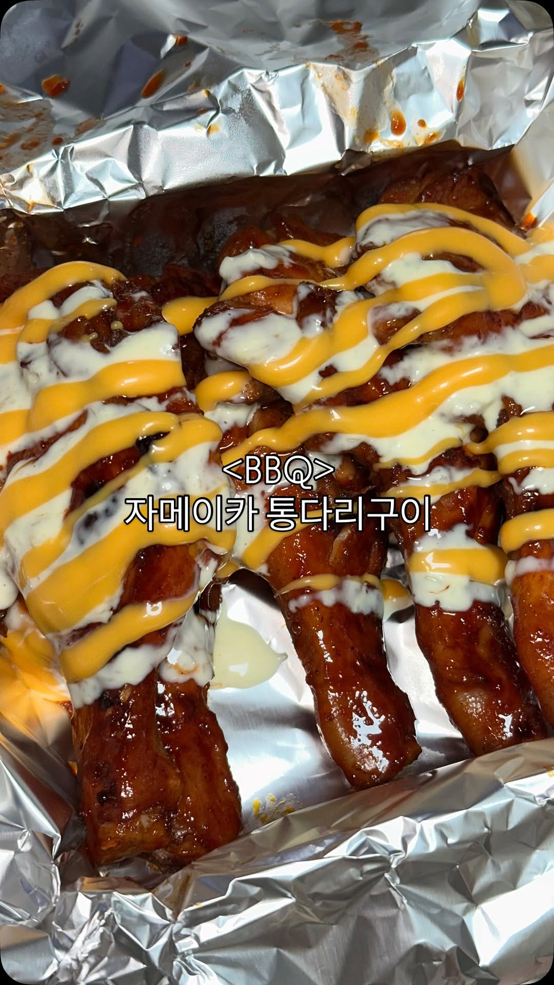 @yarrrr.yam이 올린 비비큐 태그 게시물