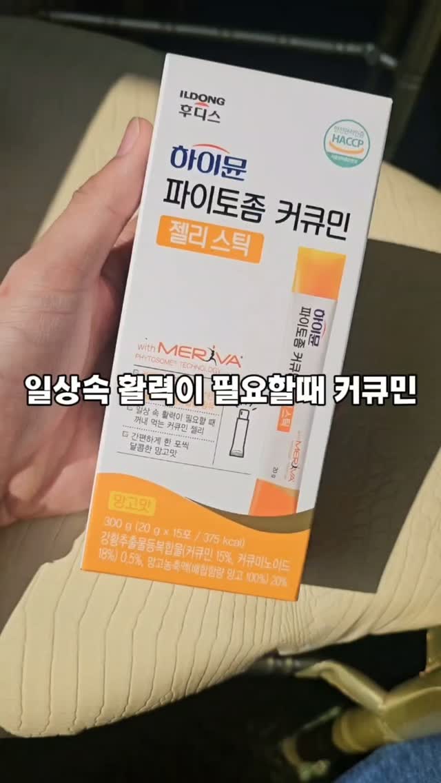 @huji_0105이 올린 일동후디스 하이뮤늘 태그 게시물