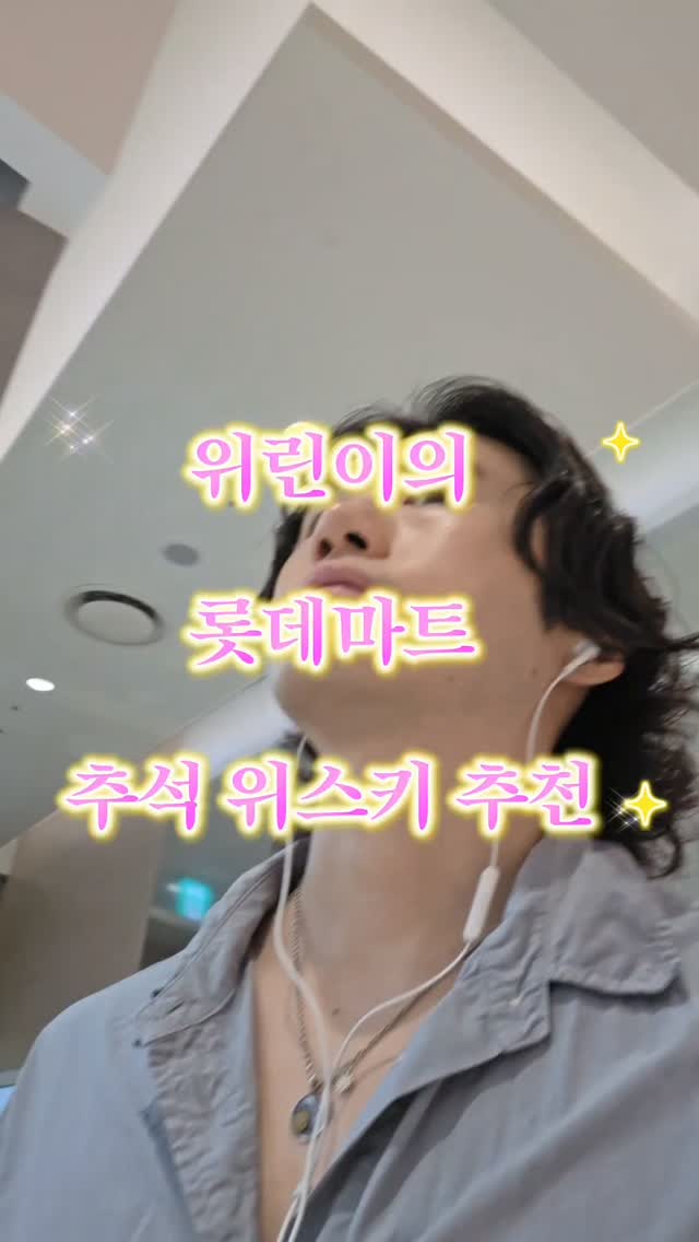 @jazz__free이 올린 롯데마트 태그 게시물
