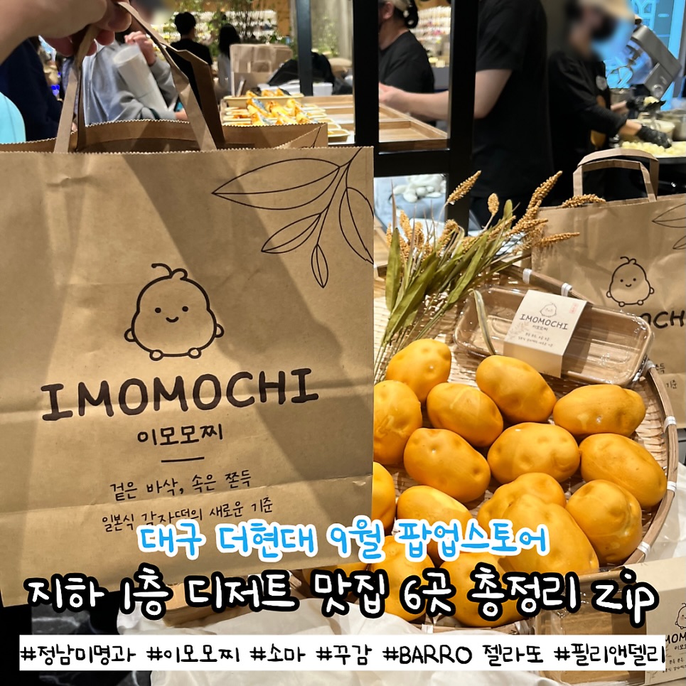 @jiwon.log_95이 올린 더현대 대구 태그 게시물